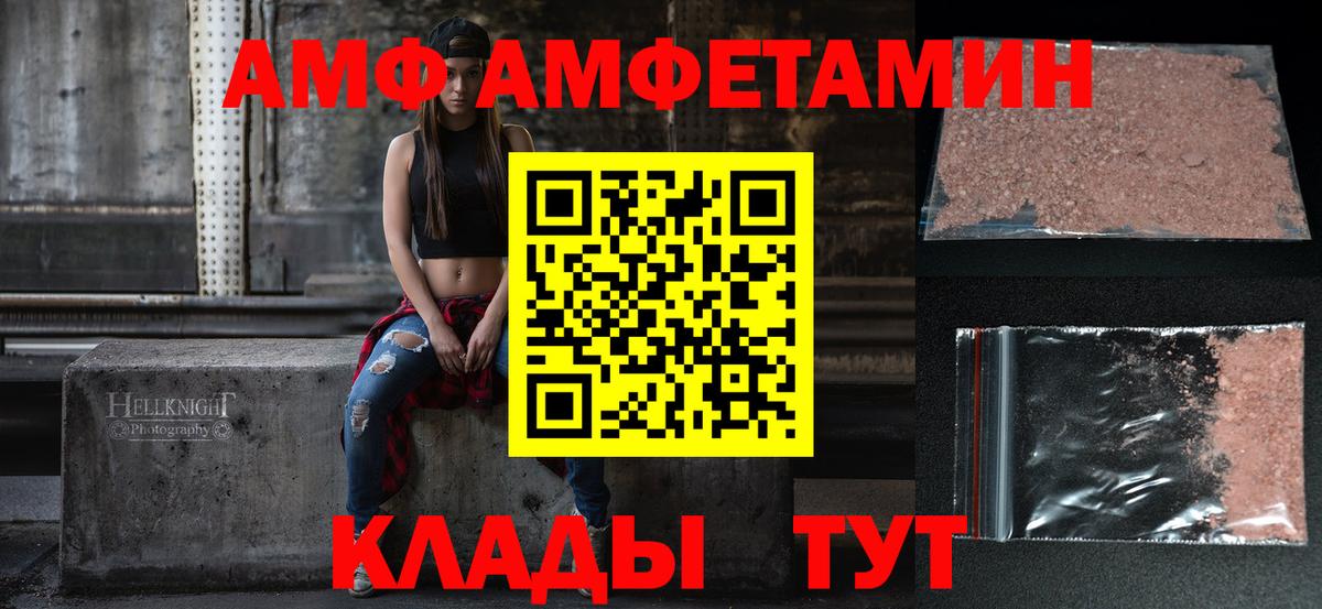 Amphetamine Premium Муравленко
