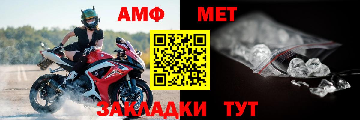 Муравленко  АМФЕТАМИН 98%  Вход с VPN 