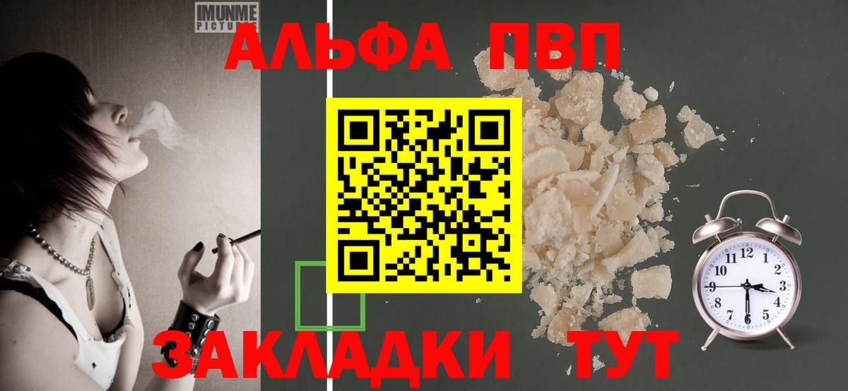 Альфа ПВП мука Муравленко