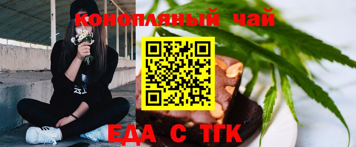 Муравленко  Печенье с ТГК марихуана  Вход с VPN 