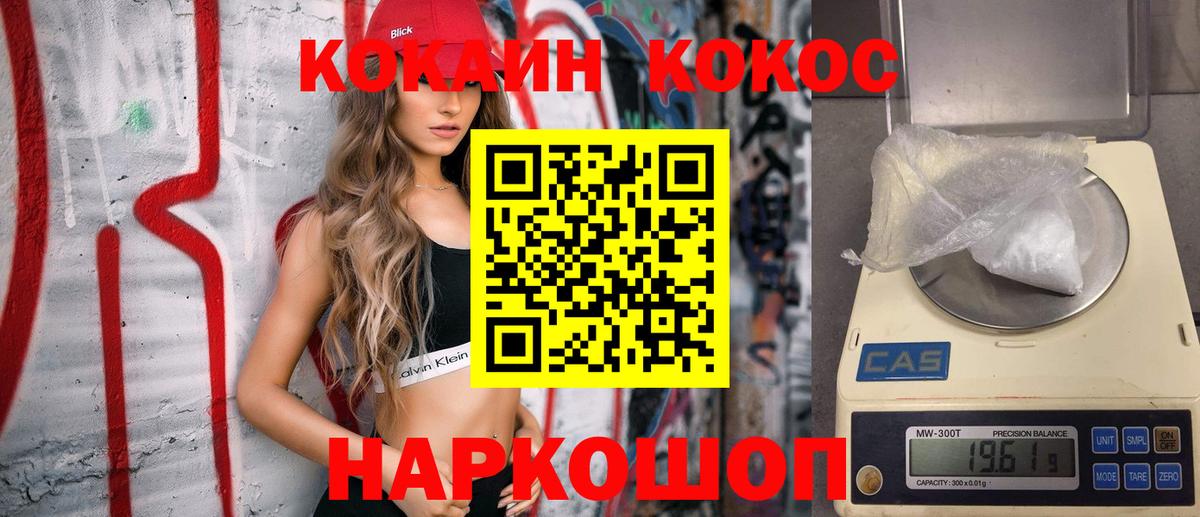 КОКАИН  Вход с VPN  Муравленко  COCAIN Эквадор  КОКАИН 99% 