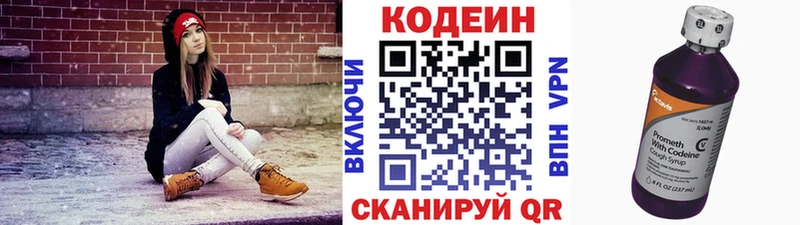 Кодеиновый сироп Lean Purple Drank  Муравленко 