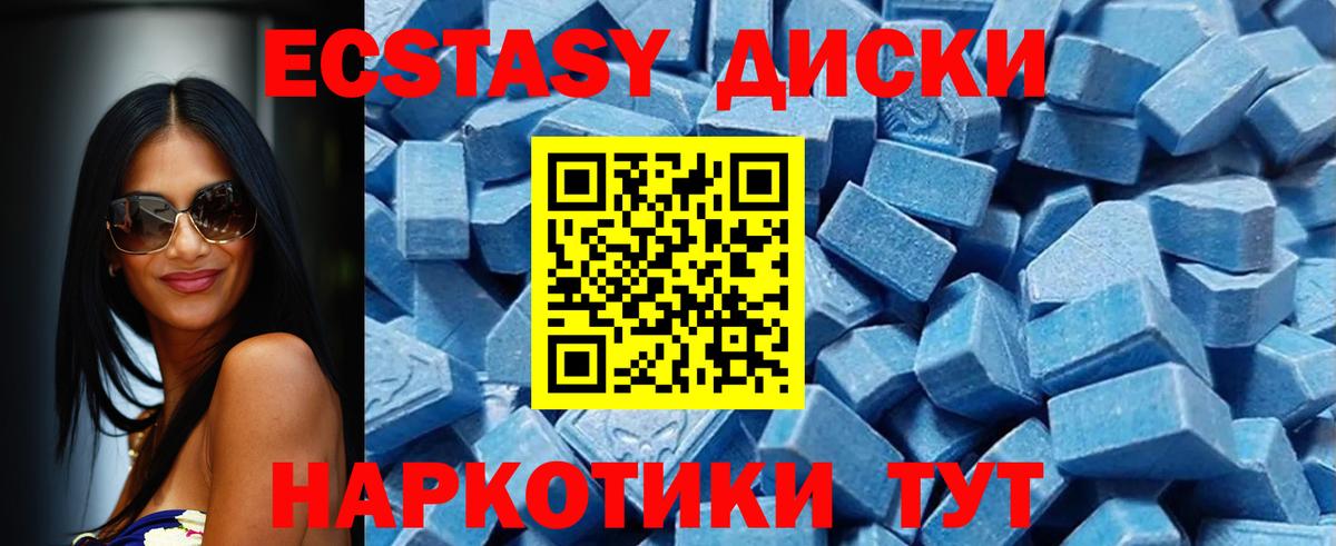 Муравленко  Ecstasy Philipp Plein  Вход с VPN  ЭКСТАЗИ  Ecstasy 300 mg 