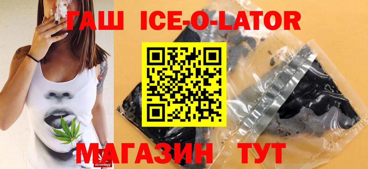 Гашиш убойный  ГАШИШ  Вход с VPN  наркошоп  ГАШИШ Изолятор  Муравленко 