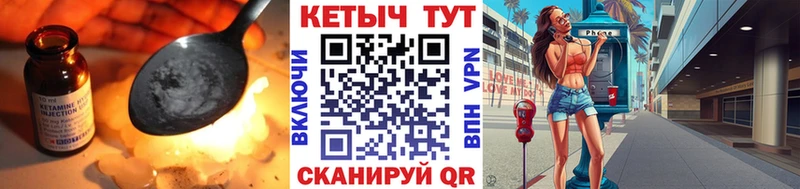 КЕТАМИН VHQ  гидра   Муравленко 