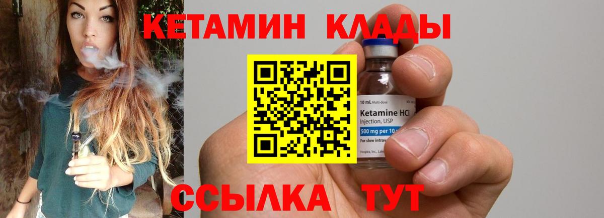 Муравленко  КЕТАМИН VHQ  shop формула  Вход с VPN 