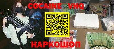 мефедрон VHQ Нарткала