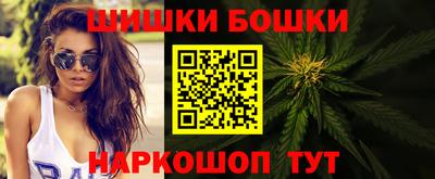 шишки Наро-Фоминск