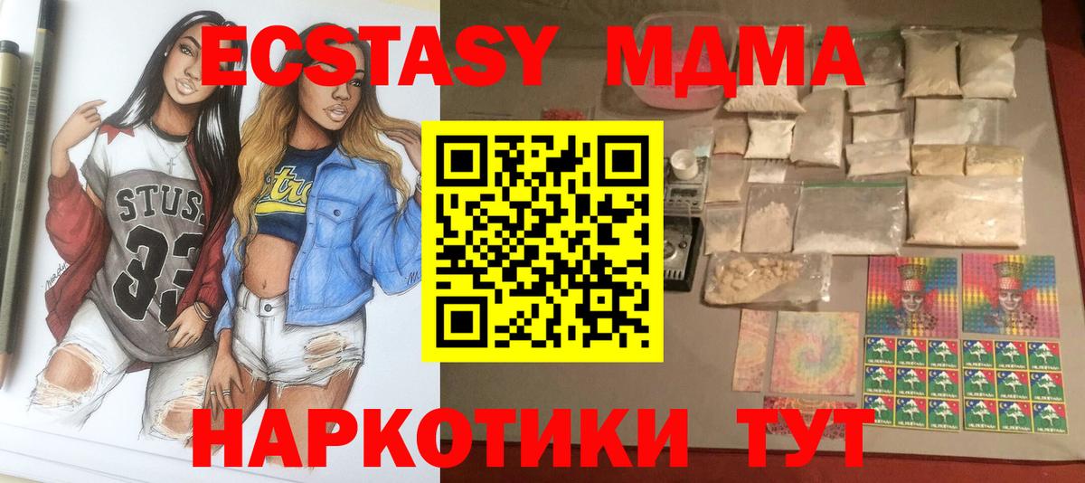 МДМА молли  МДМА  Муравленко  MDMA Molly  Вход с VPN 