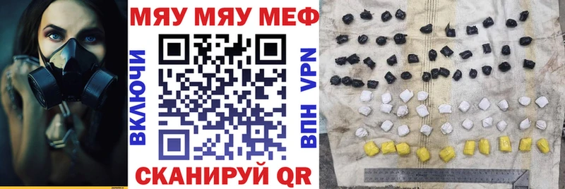 МЯУ-МЯУ кристаллы  хочу наркоту  Муравленко 