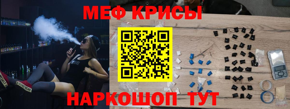 Муравленко  МЕФ mephedrone  МЕФ  Вход с VPN 