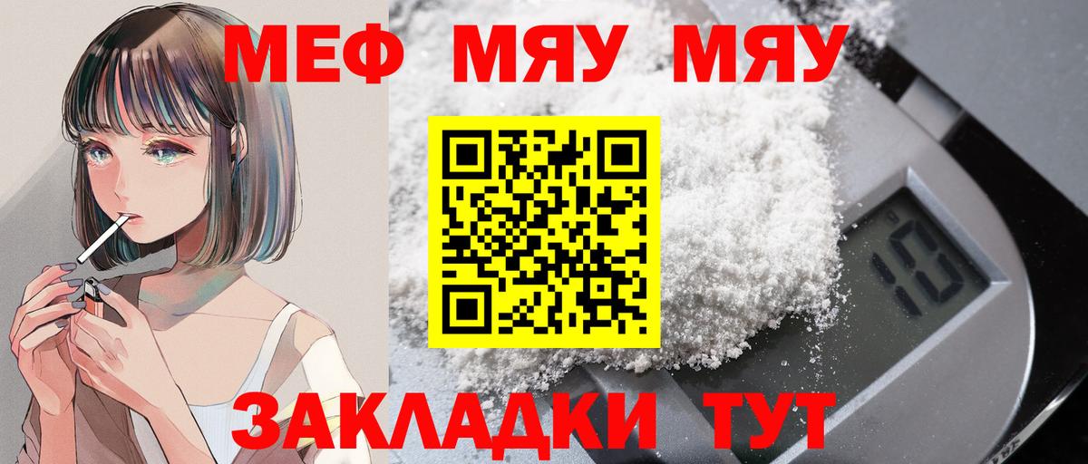 МЕФ  Муравленко