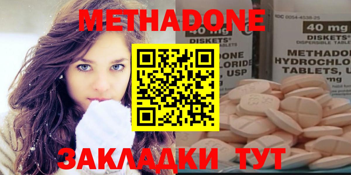 Метадон белоснежный  Вход с VPN  Муравленко 
