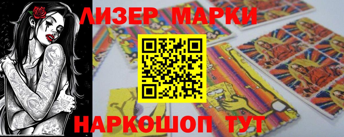 Наркотические марки 1500мкг  Вход с VPN  Муравленко 