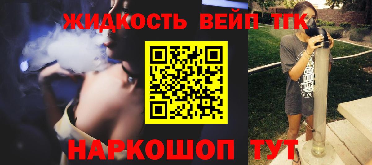 ТГК концентрат Муравленко