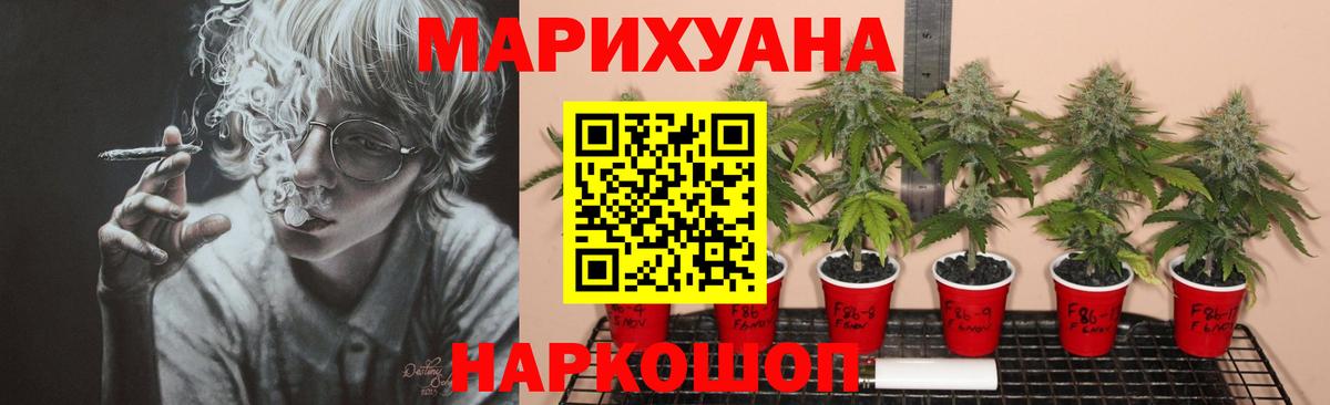 Муравленко  Бошки марихуана Ganja  Шишки марихуана Ganja  Каннабис AK-47  Вход с VPN 